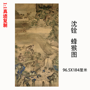 沈铨蜂猴图工笔昆虫鸟兽画国