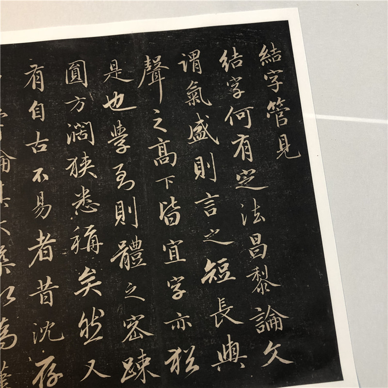 成亲王行书《书论三则》高清微喷