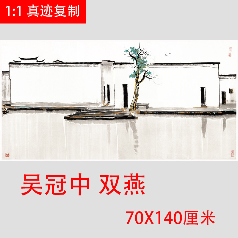 艺术微喷复制客厅书法装饰画