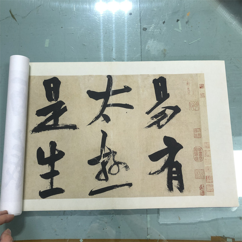 宋 朱熹 易繫辞册 名家大字行书字帖高清微喷复制品临摹学习装裱