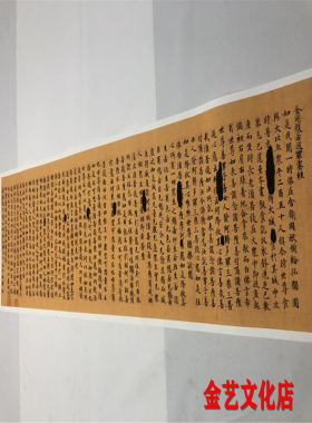 敦煌遗书大英博物馆S.57莫高窟 金刚般若波罗蜜经手稿 27X96厘米