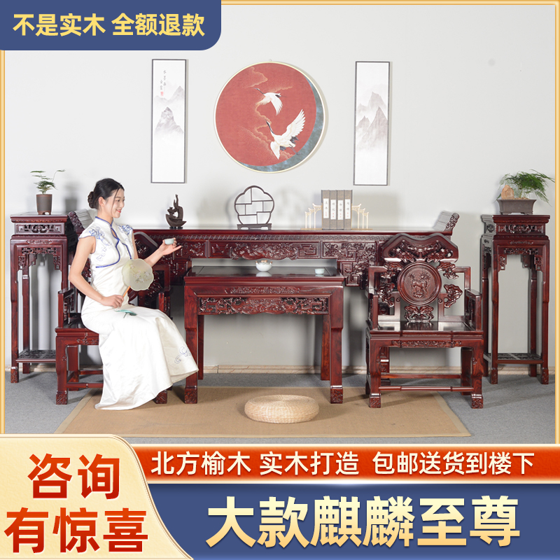 中堂六件套八仙桌条案中式老榆木