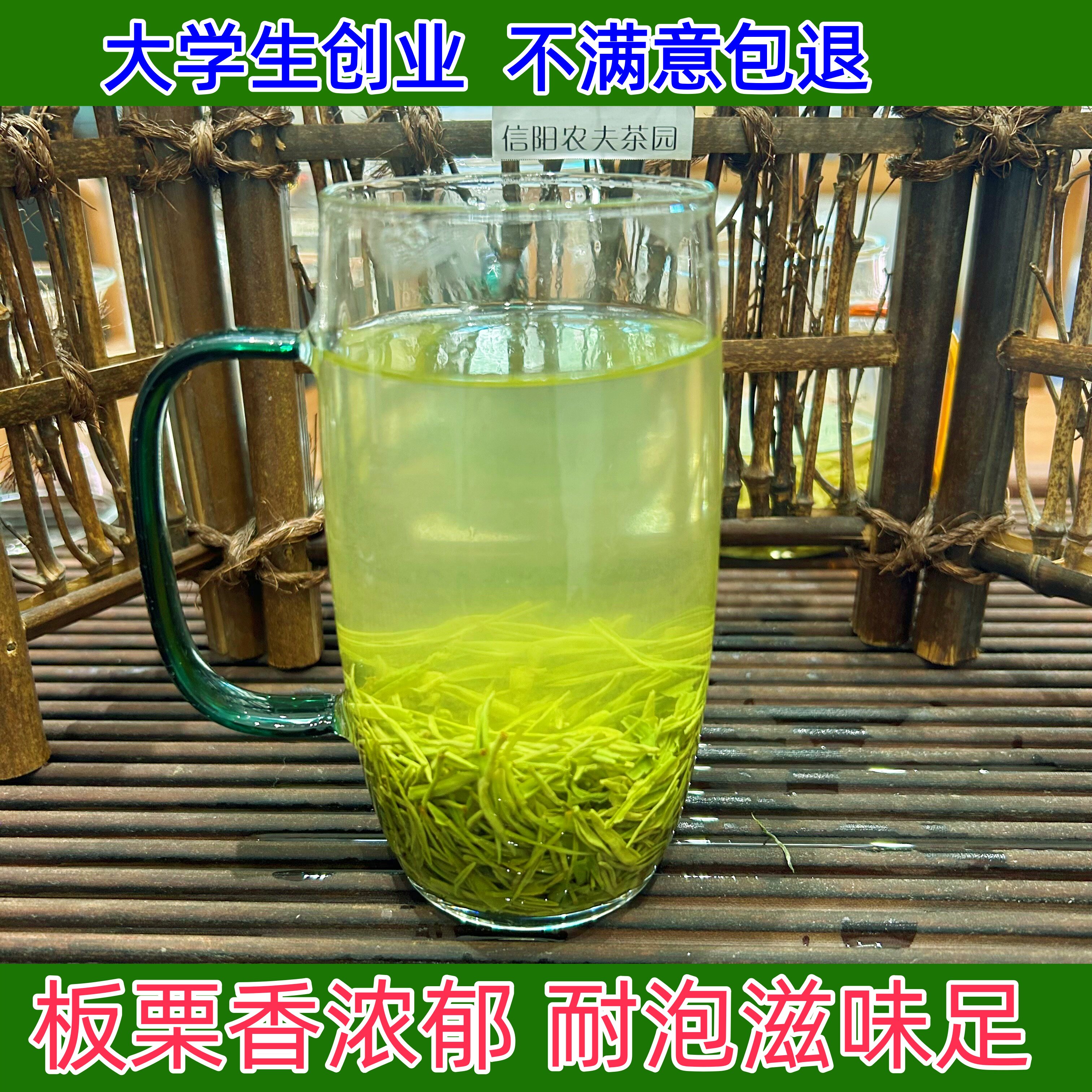高山绿茶2026新茶雨前特级信信阳毛尖