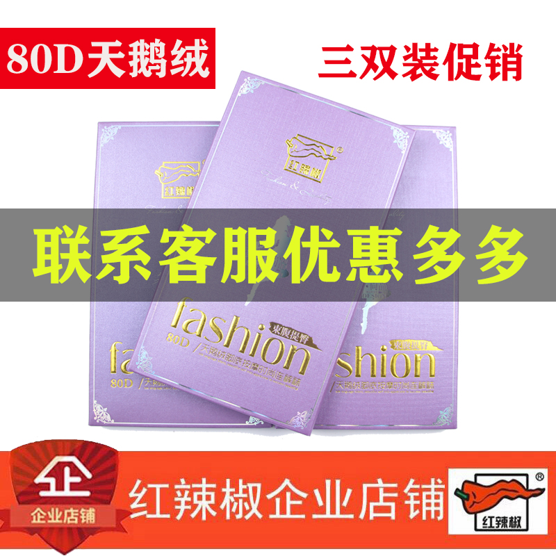 正品包邮80d加档提臀显瘦连裤袜