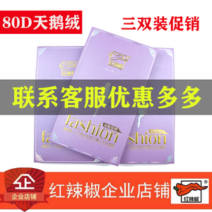 3双正品红辣椒80D打底袜防勾丝春秋天鹅绒丝袜加档提臀连裤袜9786