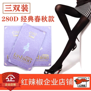 红辣椒280D加厚丝袜春秋加档加大高腰亚光天鹅绒打底连裤袜9671女