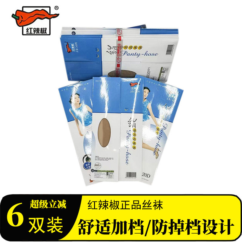 红辣椒丝袜女超薄透肉防勾丝加长娟感觉连裤袜加档加大黑肉色9415
