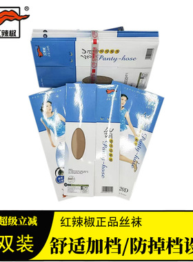 红辣椒丝袜女超薄透肉防勾丝加长娟感觉连裤袜加档加大黑肉色9415