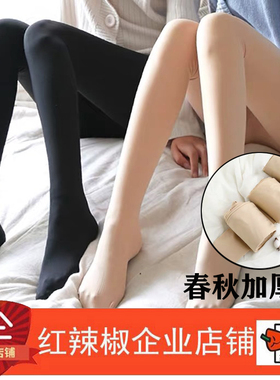 红辣椒180d春秋加厚连裤袜9827 高腰加档加大天鹅绒280D丝袜9671