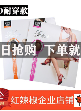 正品包邮红辣椒防勾丝天鹅绒30D连裤袜比基尼9387加大丝袜9389女