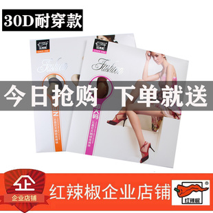 红辣椒防勾丝天鹅绒30D连裤 袜比基尼9387加大丝袜9389女 包邮 正品