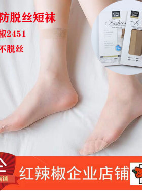 双装超薄夏季奇圈耐磨短丝袜