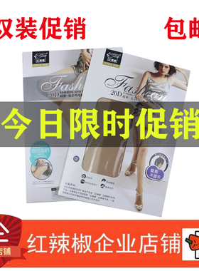 6双装红辣椒正品夏薄20D防勾丝连裤袜9443脚尖透明加固丝袜9416女