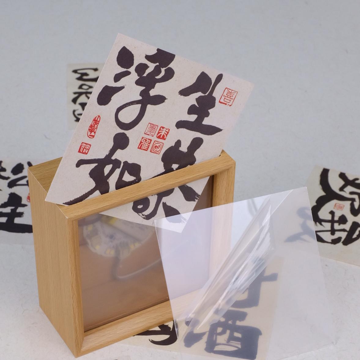 朱敬一书法版画新中式竖版装饰画