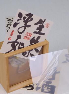 朱敬一书法小夜灯文创家居摆台文案酒桌办公桌氛围古风创意摆件