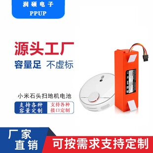 适用小米石头G10扫地机器人14.4V电池 米家一代吸尘器备用锂电池