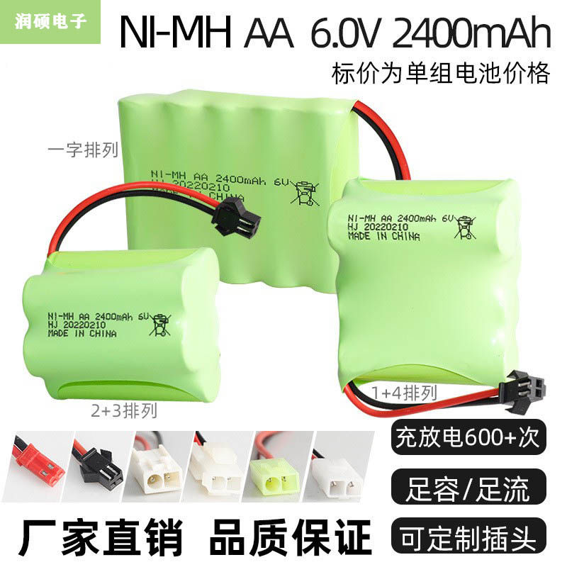 高品质AA充电1.2V镍氢NI-HM12V9.6V4.8V6V7.2V8.4V定制电池组