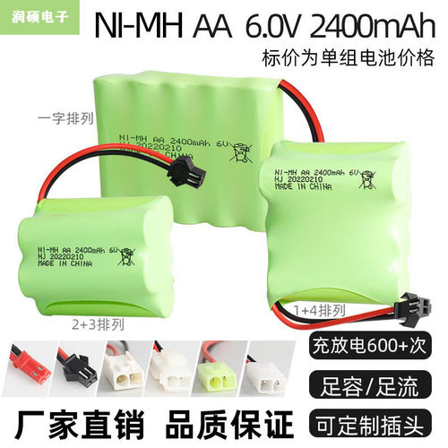 镍氢NI-HMAA9.6V4.8V6V7.2V8.4V