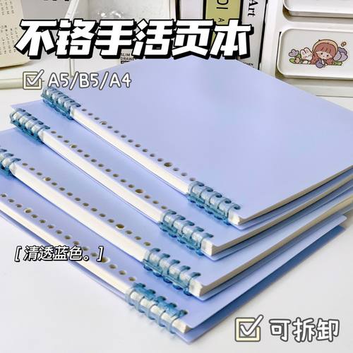 5孔夹活页扣环可拆卸a4活页本学生diyb5高颜值不硌手记事本