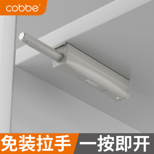 卡贝反弹器衣橱柜门按压式碰珠弹开簧合自动隐形免装拉手磁吸卡扣