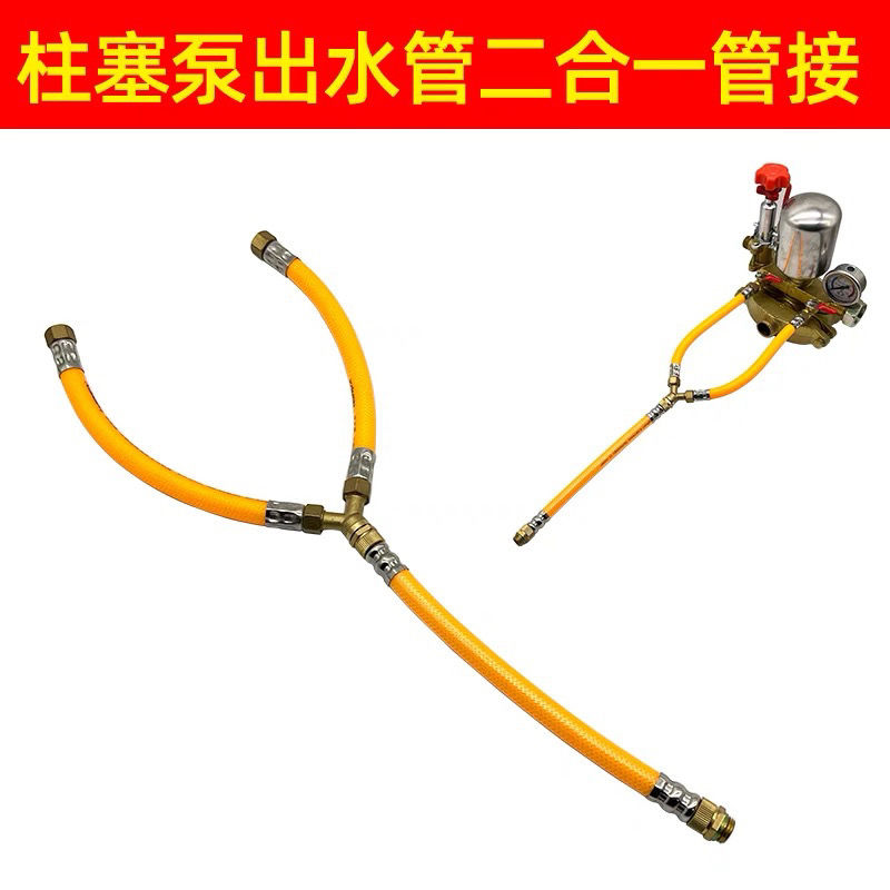 双孔合一增压连接器连接管打药机出水二合一装置三缸柱塞泵提压器
