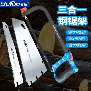 羽拓新款三合一多功能钢锯架,可调角度