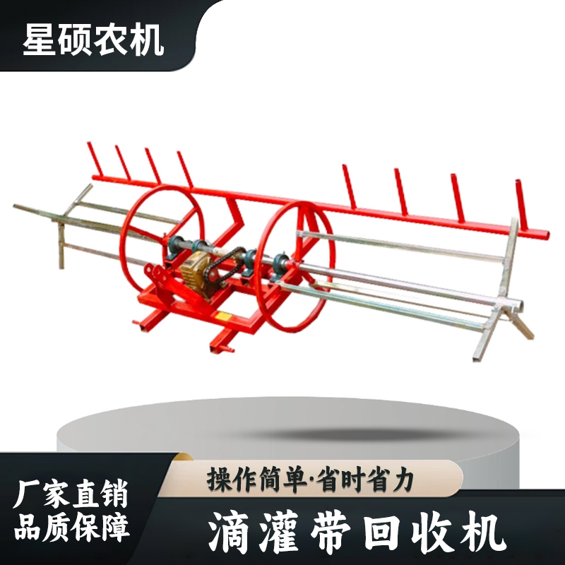 滴灌带回收机拖拉机滴灌带卷收机