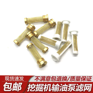 柴油输油泵过滤网纯铜网面金色小滤网柴油泵滤油网油泵滤芯过滤器