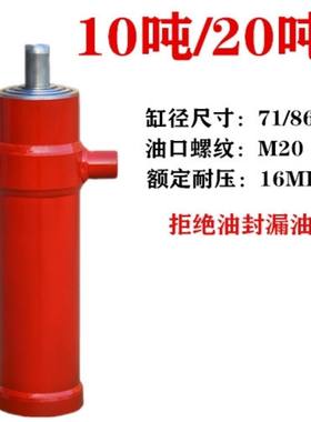 农用三轮车四不像手扶拖拉机改装自卸翻斗车液压自卸顶液压油缸