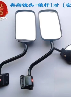 五征原厂配件三轮车奥翔1600A款 1700倒车镜 反光镜 农用车后视镜