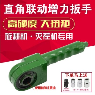 新款直角拆卸旋耕灭茬机刀片90度L型拐弯气电动联动弯头快速扳手