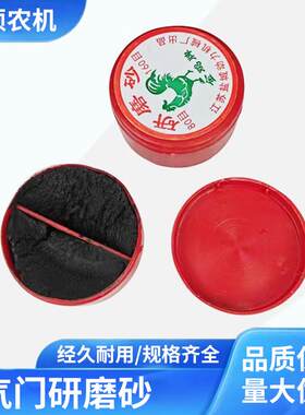 气门研磨砂修理气门研磨膏