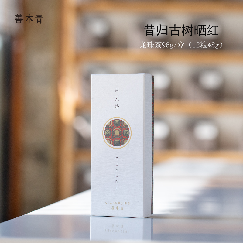 昔归晒红红茶龙珠冲泡方便