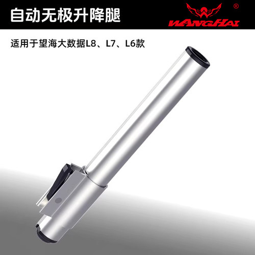 望海钓具大数据钓箱L6L7L8款钓鱼箱钓箱升降腿自动无极升降腿配件