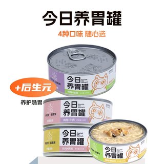 皓宠宠物今日养胃罐猫咪鸡肉补水罐营养增肥发腮非主食狗罐头零食