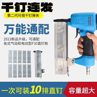气钉枪千钉连发新型F30直钉枪通用木工吊顶装 修射钉排钉枪工具