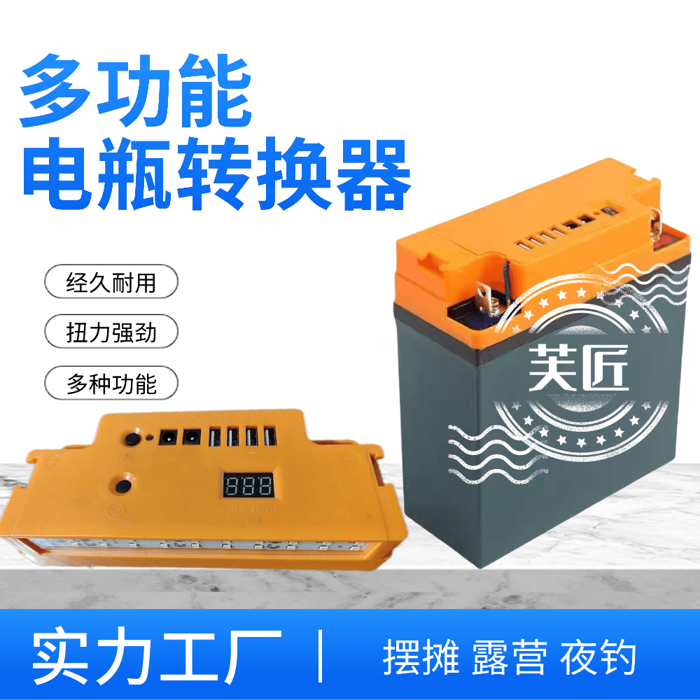 多功能移动电源照明摆摊USB充电电瓶便捷式充电宝12V20A翻新电池
