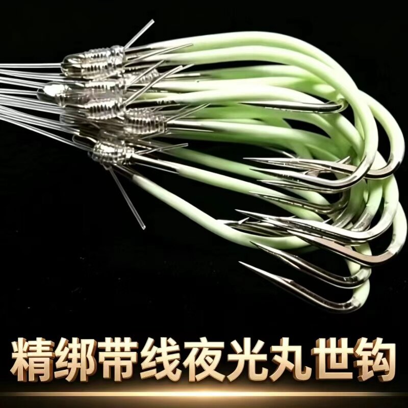 绑好钓鱼钩丸世夜光钩单钩渔钩歪嘴钩沉船海钓散装有倒刺钩萤光钩