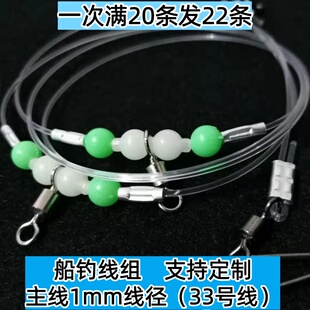 夜光葫芦钓组远海串钩海钓沉船拉流船钓天地线组黑黄鱼鲈深海定制