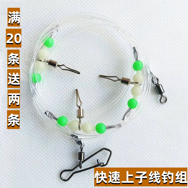 高速线夹钓组快速上子线不易缠绕海钓船钓黑鱼黄鱼鲈鱼黄鸡线组