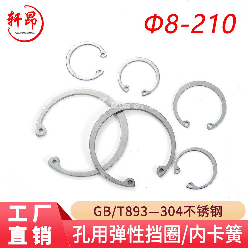 GB893304孔用挡圈轩昂五金