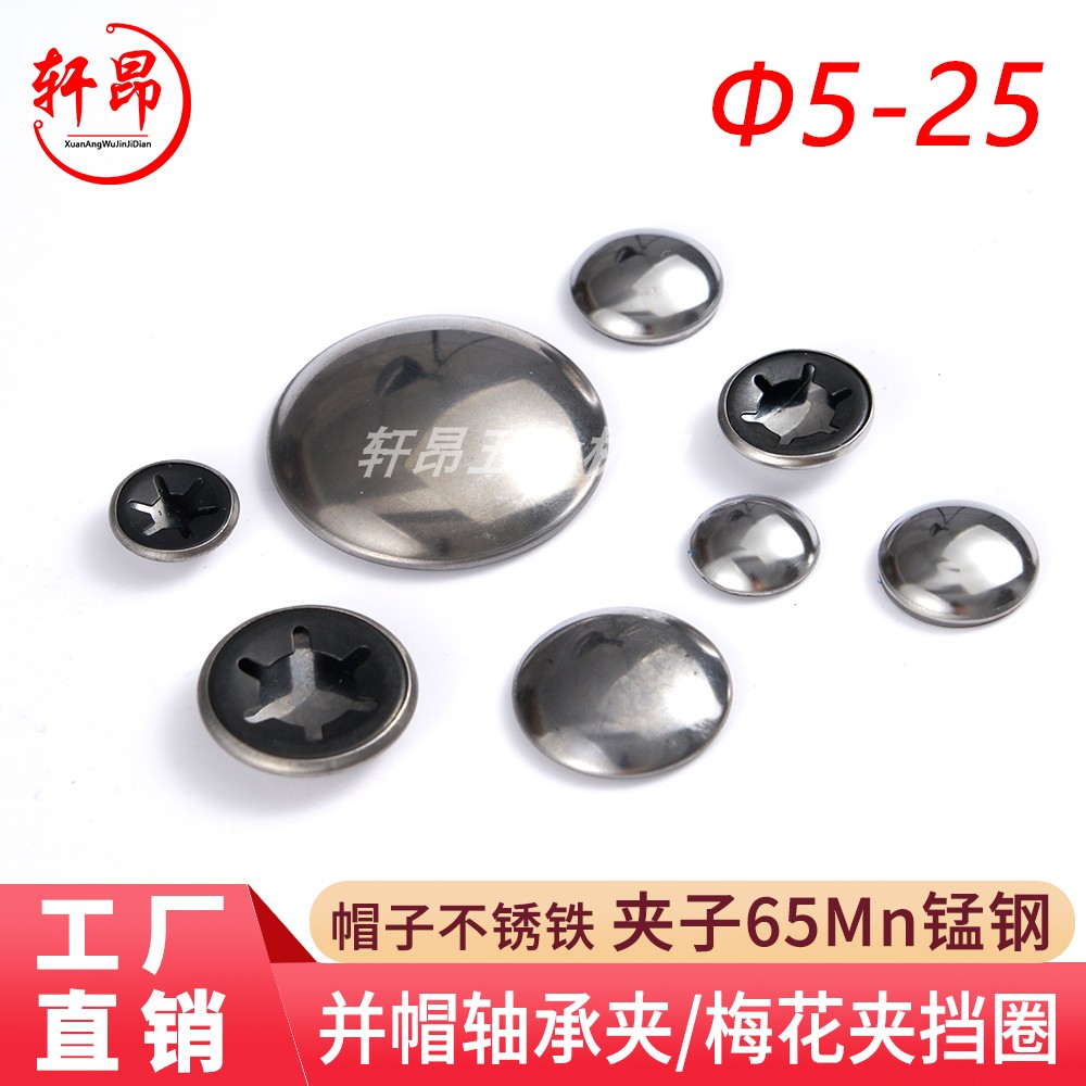 轴承夹轴承夹并帽轩昂五金