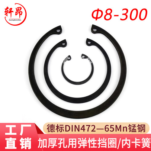 DIN472加厚孔用挡圈轩昂五金