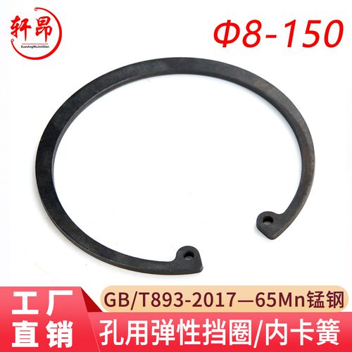 GB893-2017孔用弹性挡圈轩昂五金