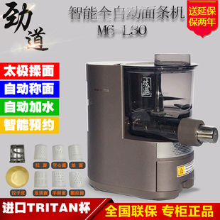 L30家用全自動(dòng)多功能智能面條機(jī)餃子皮和面電壓面預(yù)約新款 九陽(yáng)M6