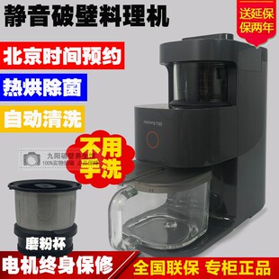 九阳Y3破壁智能多功能全自动免手机豆浆机果汁料理机预约米糊奶昔