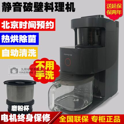 九阳Y3破壁智能多功能全自动免手机豆浆机果汁料理机预约米糊奶昔