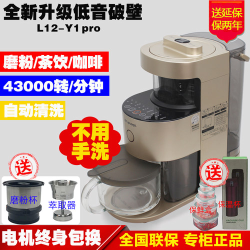 九阳免手洗破壁多功能家用全自动