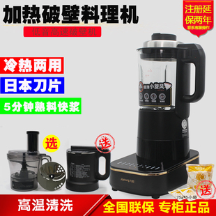 P393超薄低音多功能家用料理机熟料快饮磨粉果汁豆浆新款 九阳L18