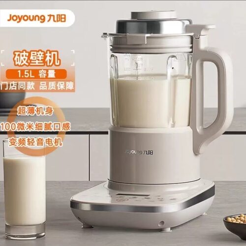 B35破壁机家用免滤全自动加热多功能料理机榨汁机轻音新款